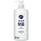 キュキュット クリア除菌 ポンプ 480ml 花王 返品種別A