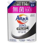 ショッピングアタック アタックZERO ドラム式専用 つめかえ用 1140g 花王 返品種別A