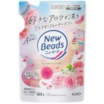 ニュービーズ ローズ＆マグノリアの香り 詰替 560g 花王 返品種別A