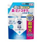 ショッピングキュキュット キュキュット クリア除菌クリア泡スプレー 微香性(グレープフルーツの香り)つめかえ用 1050ml 花王 返品種別A