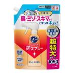キュキュット クリア泡スプレー オレンジの香り つめかえ用 1050ml 花王 返品種別A