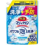  автобус Magic Lynn powerful пена мойка аромат . осталось . нет модель .... для 1050ml Kao возвращенный товар вид другой A