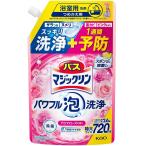  автобус Magic Lynn powerful пена мойка aroma rose. аромат .... для 720ml Kao возвращенный товар вид другой A