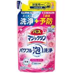 автобус Magic Lynn powerful пена мойка aroma rose. аромат .... для 280ml Kao возвращенный товар вид другой A