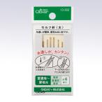 クロバー ぬい針 セルフ針 太 13-302 返品種別B