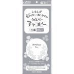 クロバー クロバーNewチャコピー片面 グレー 24-140 返品種別B