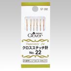 クロバー クロスステッチ針 No.22 57-202 返品種別B