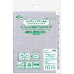 CLOVER カッティングマットe 折りたたみ(A1) 57-859 返品種別B
