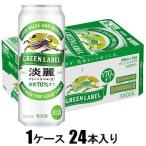 キリン 淡麗グリーン