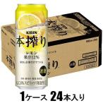 キリン 本搾りチュー�