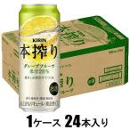 キリン 本搾りチュー�