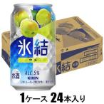 サワー、缶チューハイ