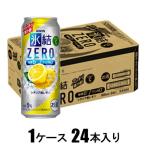 キリン 氷結ZERO シチリ