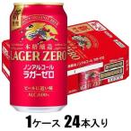  жираф основной . структура nonalcohol la марля ro350ml×24шт.@( nonalcohol ) жираф пиво возвращенный товар вид другой B