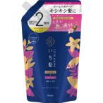 いち髪 ダメージリペ