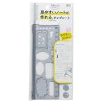 クツワ 見やすいノートが作れるテンプレート(スモーク) kutsuwa KB043BK 返品種別A