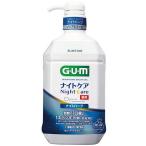 ショッピングハーブ ガム ナイトケアリンス ナイトハーブタイプ(洗口液) 900ml サンスター 返品種別A