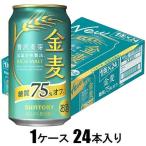 サントリー 金麦 <糖質75%オフ> 350ml×24本(新ジャンル) サントリー 返品種別B