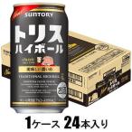 ハイボール