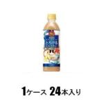 ボス とろけるミルクティー 500ml(1ケース24本入) サントリー 返品種別B