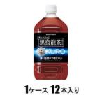 黒烏龍茶 1.05L(1ケース1