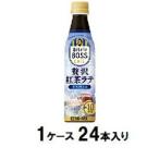 割るだけ ボスカフェ 贅沢紅茶ラテ 甘さ控えめ 340ml(1ケース24本入)希釈用 サントリー 返品種別B