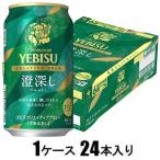 ヱビス クリエイティブブリュー 澄�