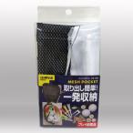 ダイヤ メッシュポケット ブラック  返品種別A