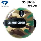 ダイヤ ワンリセットカウンター461(カモフラ) ／お届け：約1週間／ 返品種別A