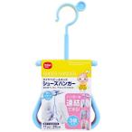 ダイヤ ベビー＆キッズシューズハンガー (3P) ベビー＆キッズシューズハンガー (3P) ベビ-＆キツズシユ-ズH3P 返品種別A