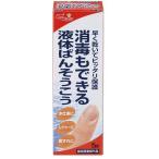 ケアハート 消毒もできる液体ばん