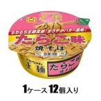 マルちゃん正麺 カップ たらこ味焼