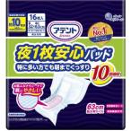 アテント夜1枚安心パッド10回吸収16枚 大王製紙 返品種別A