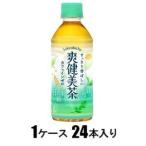 爽健美茶 300ml(1ケース2