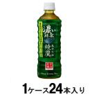 綾鷹 濃い緑茶 525ml(1ケ