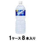 アクエリアス 1.25L(1ケース8本入) コカ・コーラ 返品種別B