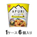 AFURI 柚子七味香る炙りコロチャー飯 72g (1ケース6個入) 日清食品 返品種別B