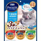 コンボ プレゼント キャット おやつ 下部尿路の健康維持 3種のバラエティパック 90g 日本ペットフード 返品種別B
