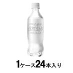 伊賀の天然水強炭酸水 450ml ラベルレス (1ケース24本入) サンガリア 返品種別B