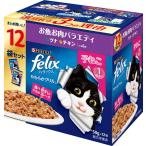 フィリックスパウチ やわらかグリル 子ねこ お魚お肉バラエティ 50g×12袋 ネスレ日本 返品種別B