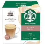 ショッピングネスカフェ ネスレ ネスカフェ ドルチェグスト専用カプセル スタバ カフェラテ STARBUCKS カフェラテ NDGSCL01 返品種別B