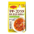 マギー コンソメ 香料・着色料 無添