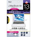 ナカバヤシ Macbook Air 13インチ用 液晶保護フィルム 高精細反射防止 SF-MBA13FLH 返品種別A