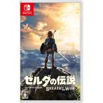 任天堂 (Switch)ゼルダの伝説 ブレス オブ ザ ワイルド(通常版) 返品種別B