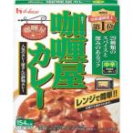カリー屋カレー中辛 180g ハウス食品