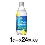 クリアタンサン レモン 500ml(1ケース24本入) ポッカサッポロ 返品種別B