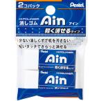 ぺんてる アイン消しゴム06 軽く消せるタイプ(2個パック) XZEAH062 返品種別A