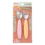 じぶんでパクパク スプーン＆フォーク (FRUITカラー) ピジョン (1才6ヵ月頃〜) 返品種別A