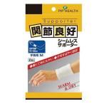関節良好シームレスサポーター手首用M2枚入 ピップ 返品種別A
