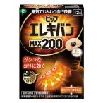 pip электро van MAX200(12 шарик )pip возвращенный товар вид другой A